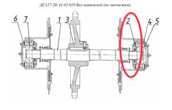 ДС117-2К 41.02.025 Крышка