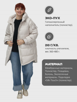 Куртка зимняя женская с капюшоном модная бежевого цвета 7341B