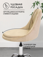 Стул на колесиках со спинкой Massagecomplekt Ромб, велюр, черный
