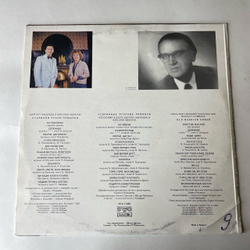 Винтажная виниловая пластинка LP Маргрет Николова, Николай Любенов, Старинные Русские Романсы (Болгария 1984)