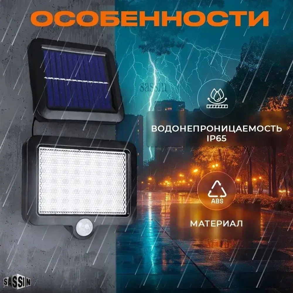 sassin Уличный светильник, LED, количество ламп:56шт