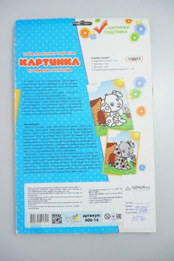 Набор для творчества Собачка , новый