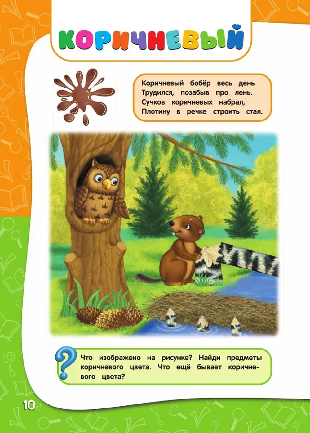 Годовой курс занятий: для детей 2-3 лет
