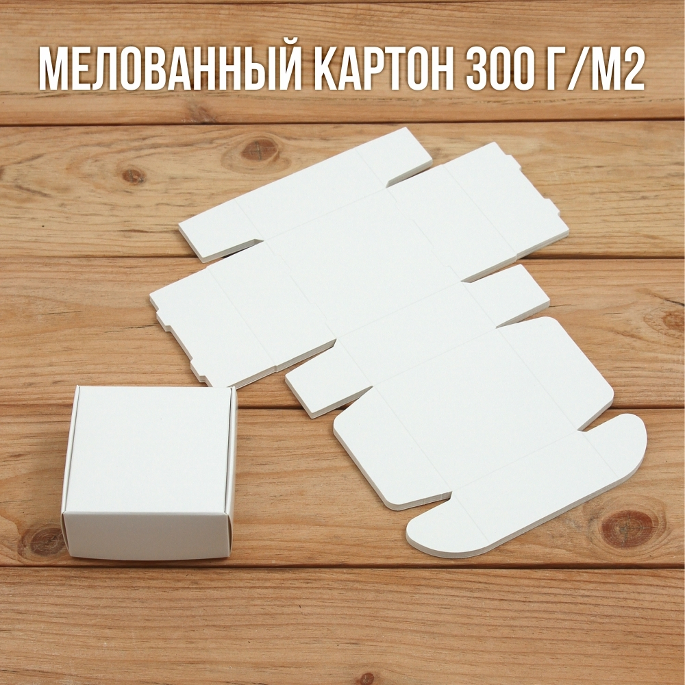 Подарочная коробочка белая 65х65х30 мм