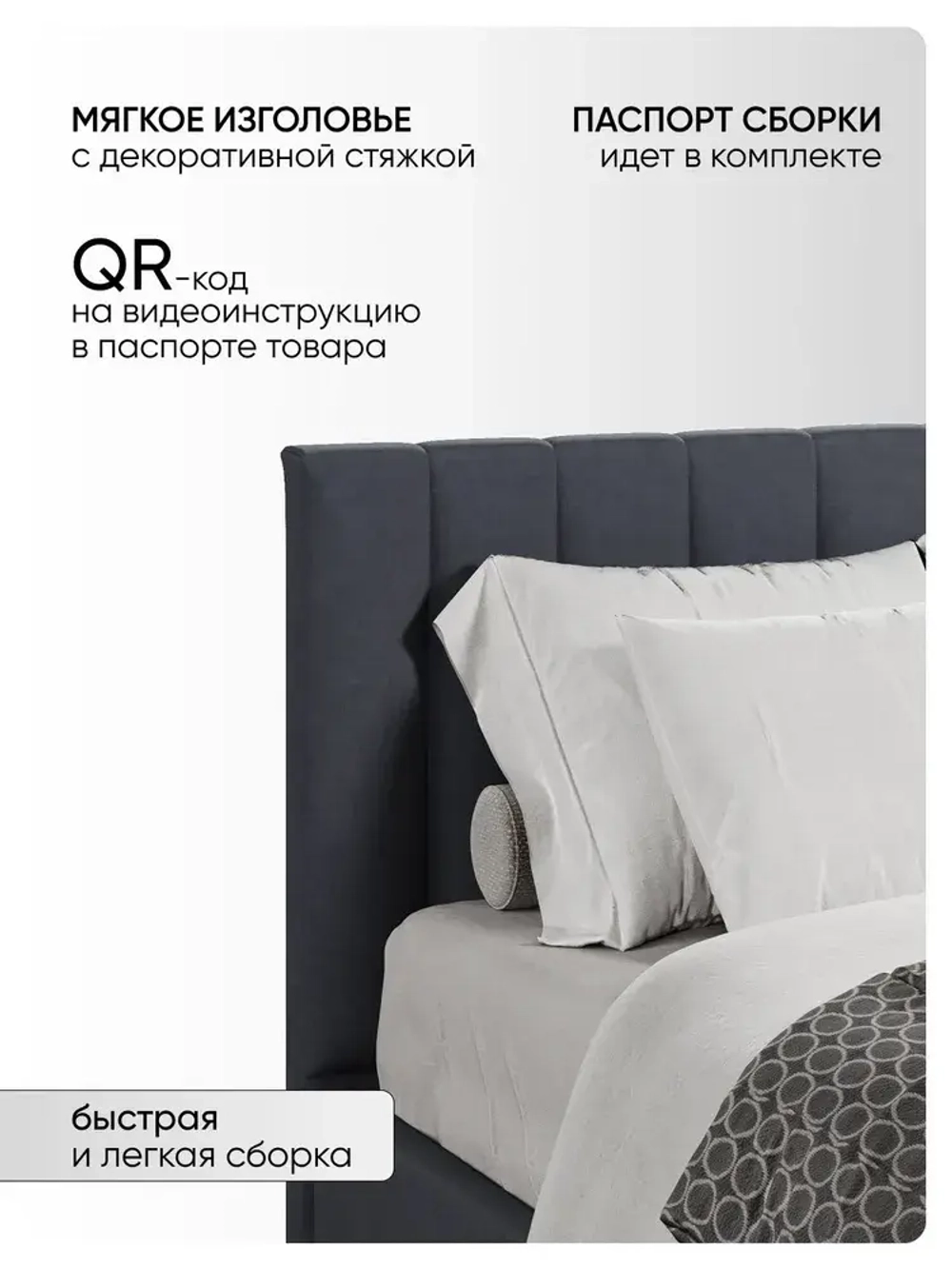 Двуспальная кровать 140х200 "Алина" Темно-серый
