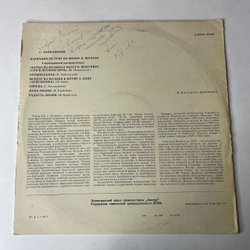 Винтажная виниловая пластинка LP С. Рахманинов, А. Бахчиев, Вариации На Тему Ф. Шопена / Шесть Транскрипций (СССР 1968)