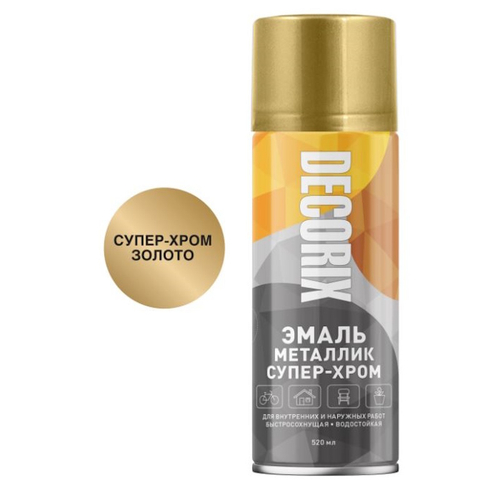 Эмаль аэроз. DECORIX акрил.  металлик СУПЕР-ХРОМ золото 520мл  0158-01 DX