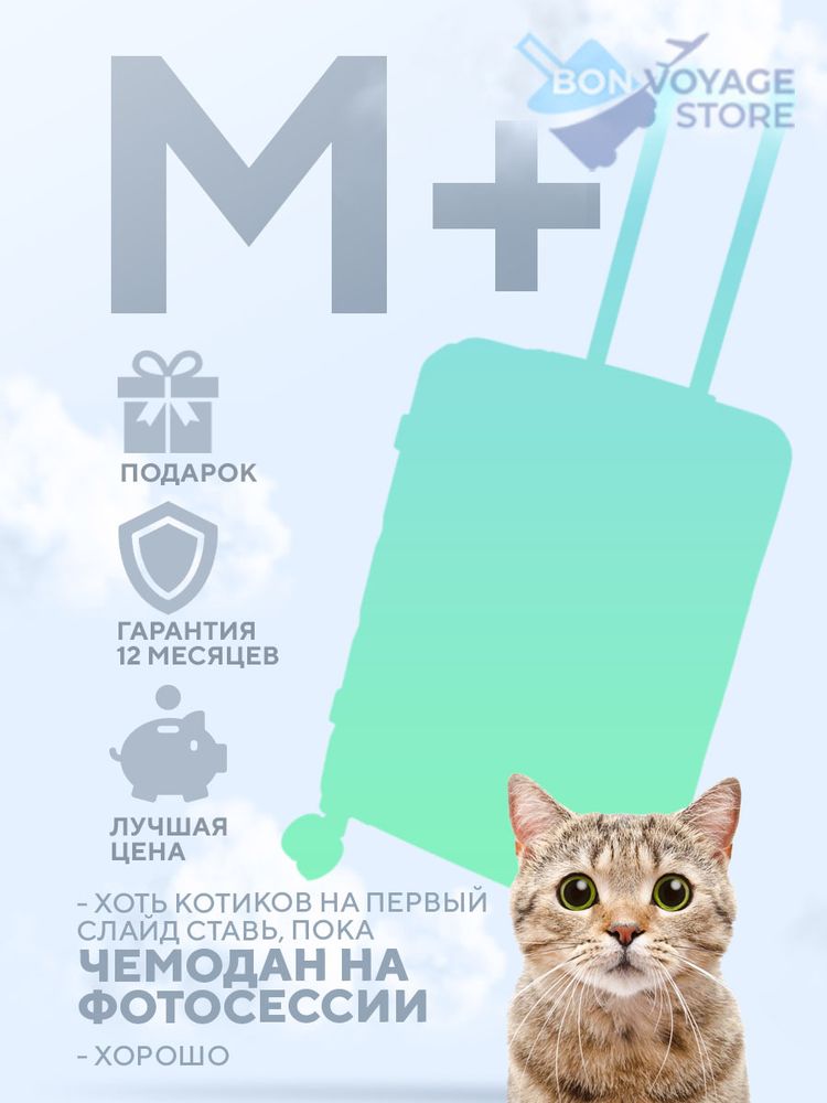 Средний чемодан Mironpan Model 160 , Темно-синий, M+