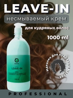 Крем для кудрявых волос, несмываемый уход ливин leave-in