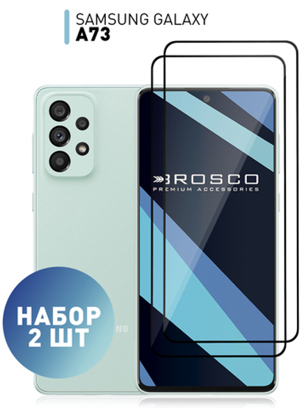 Набор стекол ROSCO для Samsung Galaxy A73 оптом (арт. SS-A73-FSP-SET2)