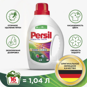 Гель для стирки Persil Color 1.04 л