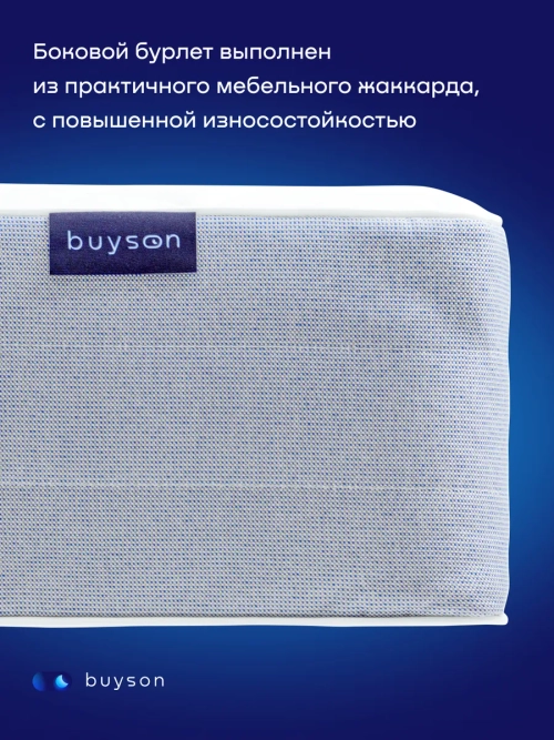 Матрас BuyBest, 22 см, средняя жесткость, независимые пружины