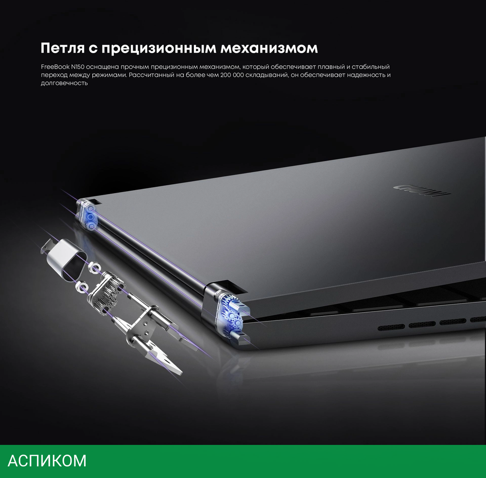 Ноутбук Chuwi Freebook