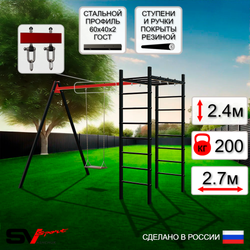 Уличный спортивно-игровой комплекс Sv Sport У3004В1 (Деревянные/Подвесы на втулке)