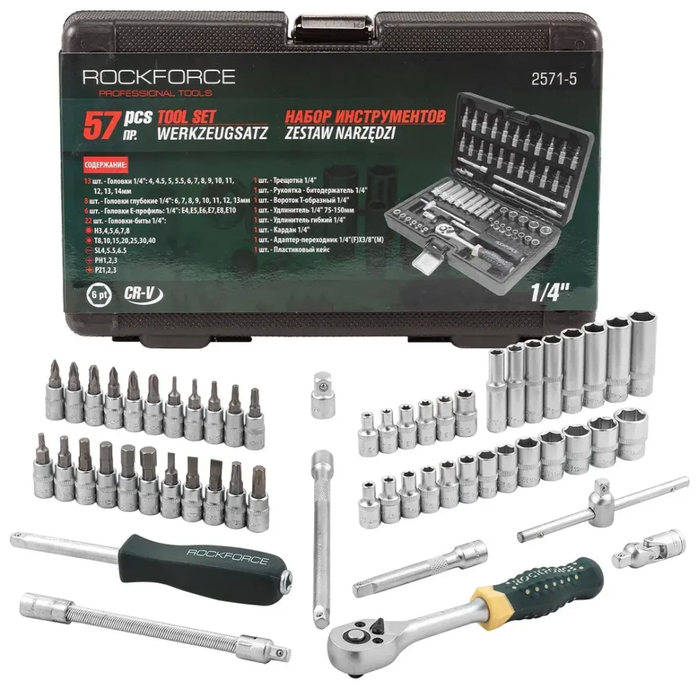Набор инструмента 57пр. 1/4''(6-гран.)(4-14мм)(E4-E10) RockForce##Rock FORCE RF-2571-5