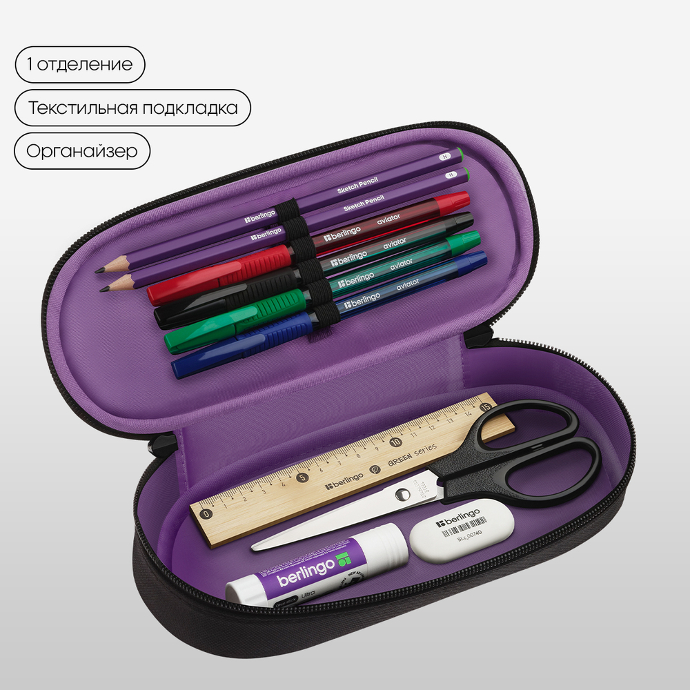 Пенал корпусный 1 отделение, 220*90*45 мм, Berlingo "Purple Magic", полиэстер