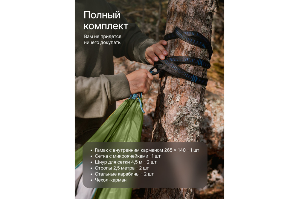 Гамак RoadLike с сеткой Зеленый