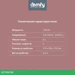 Миксер Domfy DSC-KM301 золотистый