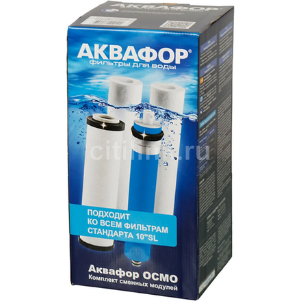 Комплект модулей сменных фильтрующих Аквафор РР20-В510-03-РР5