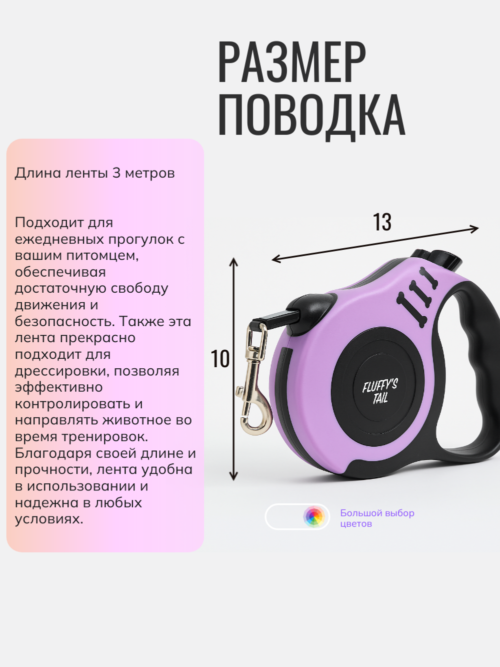 Поводок рулетка для собак мелких пород и кошек 3 м фиолетовый , черный