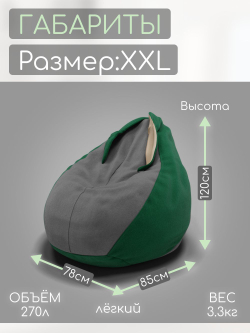 Кресло-мешок с ушками "Банни"