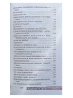 Рассказы старца Паисия