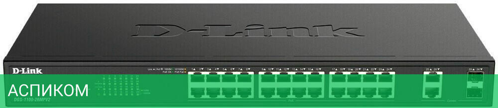 Коммутатор D-Link DGS-1100-26MPV2/A3A
