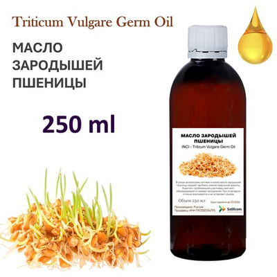 Масло зародышей пшеницы / Triticum Vulgare Germ Oil