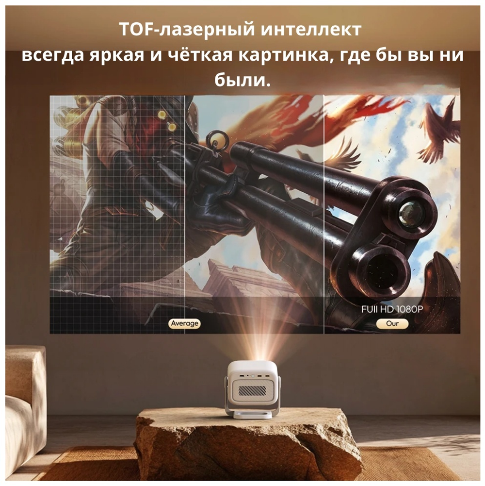 Проектор Byintek UFO U90 Max
