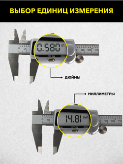 Электронный штангенциркуль TECHNICOM TC-DC15