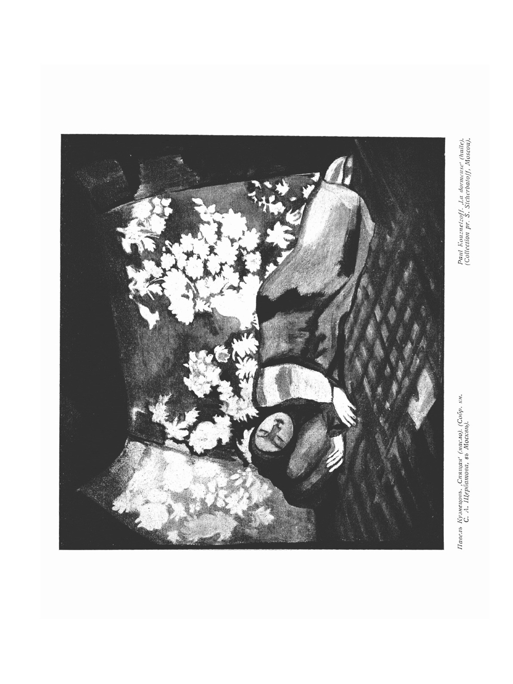 Аполлон. №№6-7, 1917 г. | Нет автора