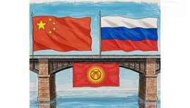 Перспективы транснациональной доставки товаров: Кыргызстан как ключевой транспортный узел между Китаем и Россией