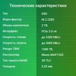Накопитель SSD Digma 2Tb DGSM3002TM23T Mega M2 M.2 2280