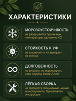 Садовая арка "АГРА" , 270 х 220 х 66 см.