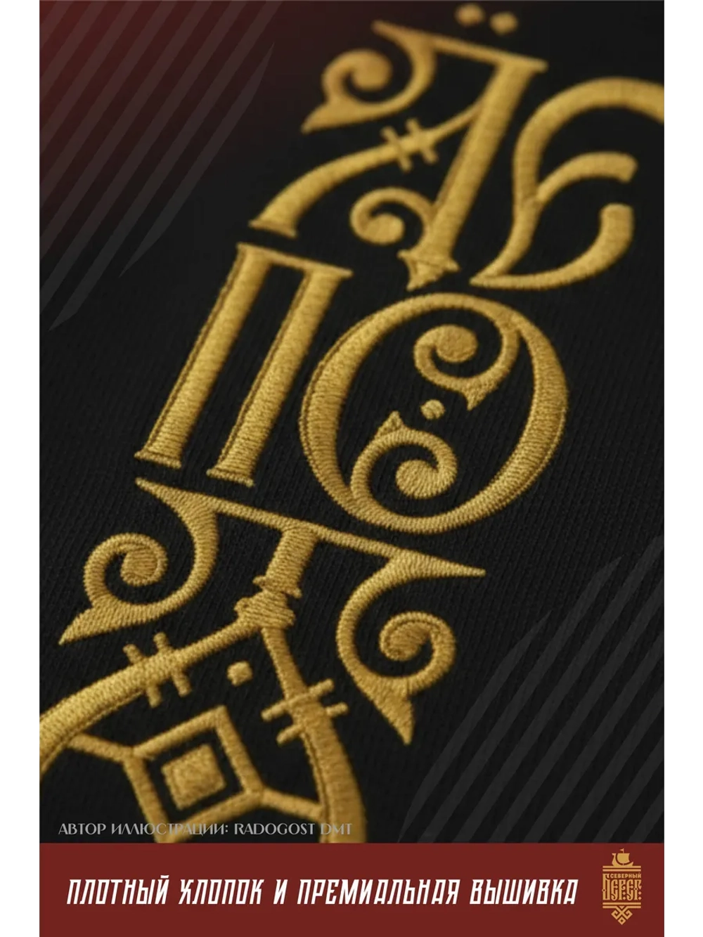 Футболка с вышивкой черная Лепота