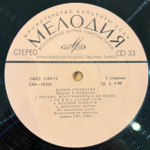 Виниловая пластинка Барбра Стрейзанд— Отдых в полдень (Мелодия) LP