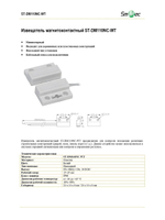 ST-DM110NC-WT Извещатель магнитоконтактный