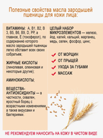 Масло зародышей пшеницы, нерафинированное