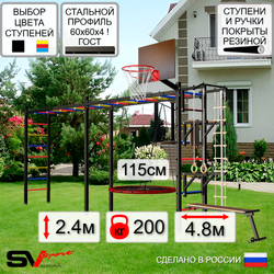 Уличная шведская стенка Sv Sport рукоход х 2 У52800.2К (Турник/Брусья/Стойка/Скамья/Гнездо 115см/Щит баскет/Канат/кольца/лестница)