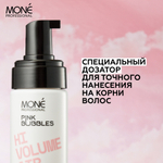 Мусс для укладки с эффектом дополнительного объема Mone Professional HI VOLUME AIR MOUSSE , 150 мл