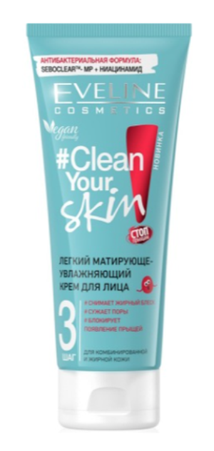 EVELINE.ЛЕГКИЙ МАТИРУЮЩЕ-УВЛАЖНЯЮЩИЙ КРЕМ ДЛЯ ЛИЦА серии CLEAN YOUR SKIN, 75мл