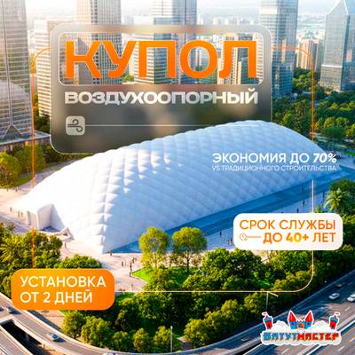 Крытый манеж для футбола Игровое пространство, 45x24x9 м
