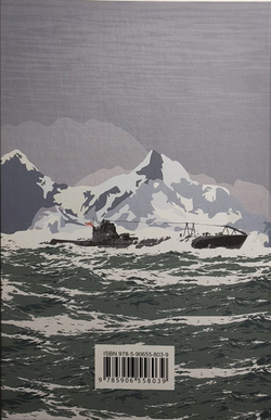 Алеутские острова. 1942–1943