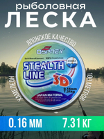 Леска рыболовная летняя флюрокарбоновая 0,30 мм.