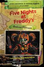 Five Nights At Freddy's. Файлы Фредди. Дополненное и обновленное издание