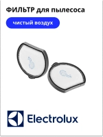 Фильтр для пылесоса Италия - 140113881019