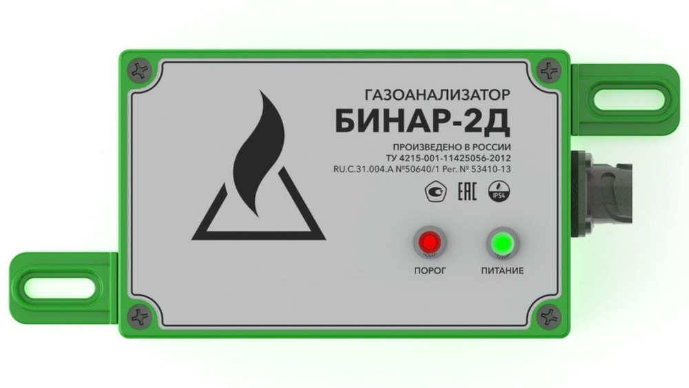 БИНАР-2Д газоанализатор диффузионный стационарный