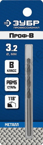 ЗУБР ПРОФ-В 3.2х65мм, Сверло по металлу, сталь Р6М5, класс В