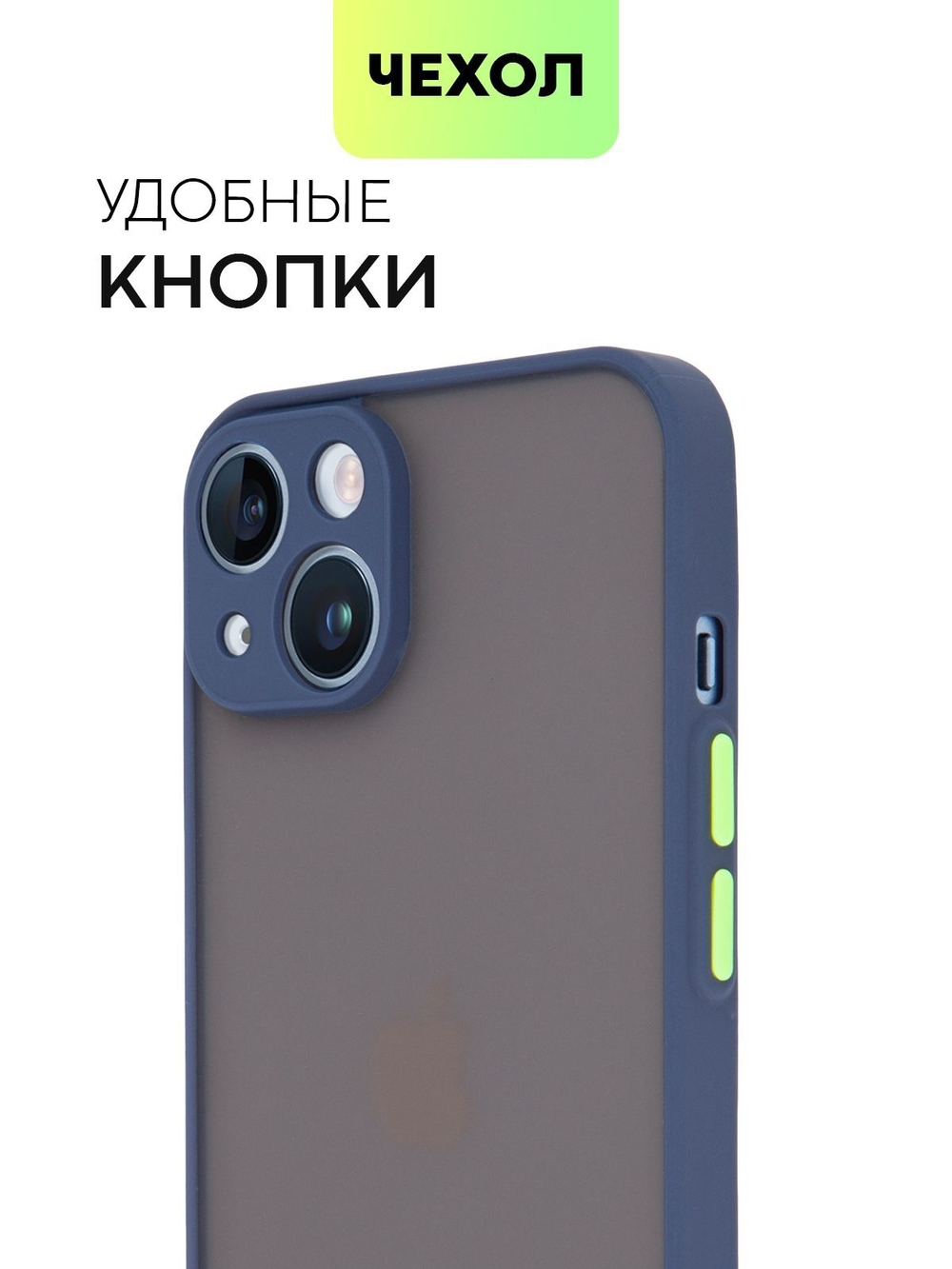 Чехол BROSCORP для Apple iPhone 14 оптом (арт. IP14-ST-TPU-BLUE-GREEN)