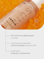 Vely Vely Солнцезащитная сыворотка с инкапсулированным коллагеном SPF50++++ Collagen Sun Serum 30 мл